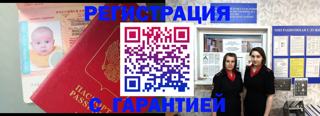 прописка для кредита в Сертолово