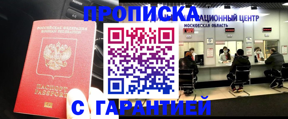 прописка паспорт в Сертолово