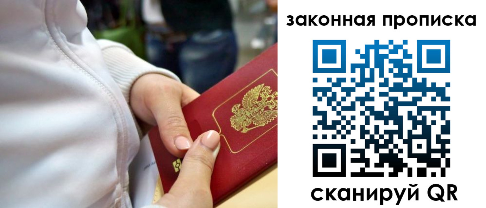 прописка от собственника в Сертолово