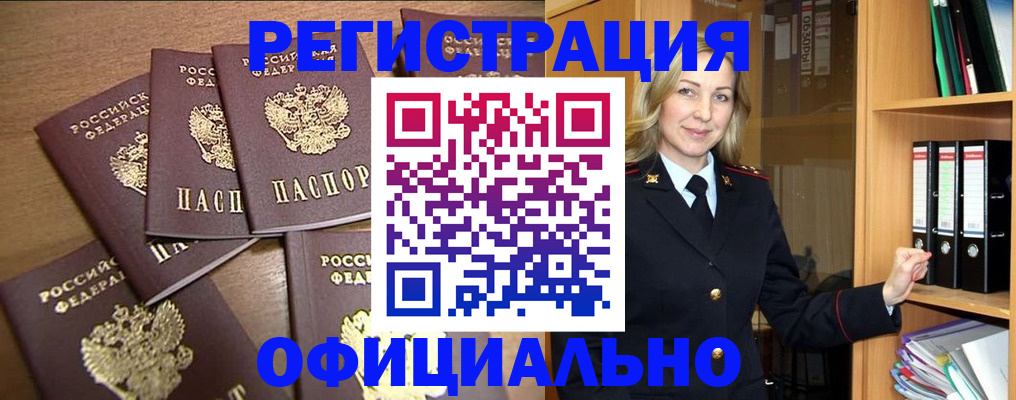 прописка для кредита в Сертолово