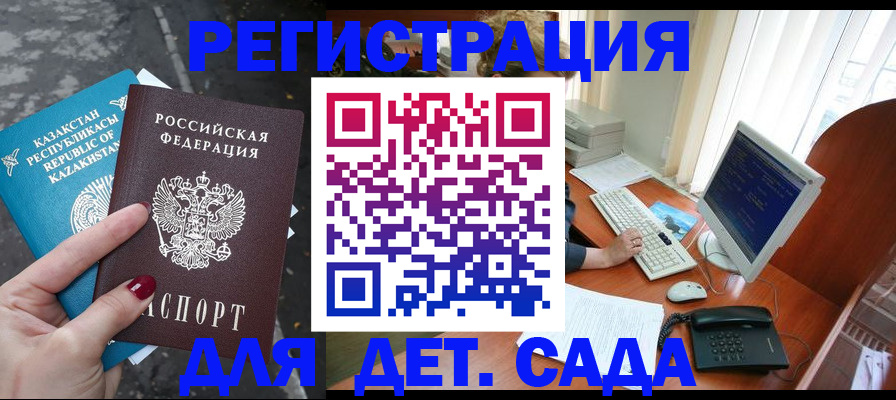 временная регистрация гарантия в Сертолово