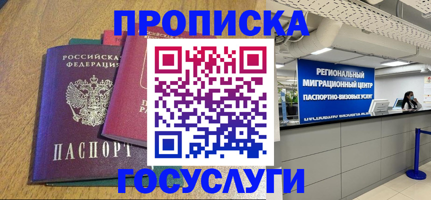 временная регистрация для школы в Сертолово