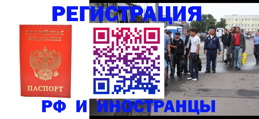временная регистрация недорого в Сертолово