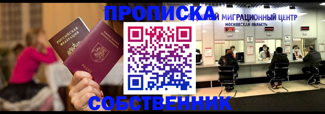 прописка законно в Сертолово